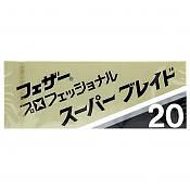 20 Feather Professional Super Blades